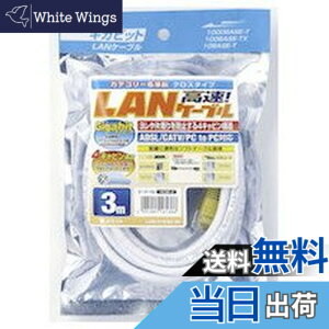 �y���������z�G���p(ELPA) CAT6LAN�N���X LAN-X1030(W)