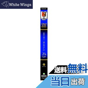 �y���������z�p�i�\�j�b�N �u����(����) 20W 2�{�� �N�[���F �X�^�[�^�` �p���b�N�v���~�A FL20SSECW18H2KF