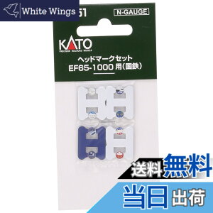 �y���������zKATO N�Q�[�W �w�b�h�}�[�N�Z�b�g EF65 1000�p ���S 11-351 �S���͌^�p�i