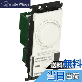 【送料無料】パナソニック(Panasonic) コスモシリーズワイド21 LED埋込調光スイッチC ほたるスイッチC ホワイト WTC57521W