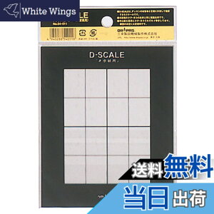 �y���������z�h���p�X D-SCALE D�X�P�[�� �f�b�T���p �ؒY���� 54011