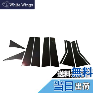 �y���������zBRIGHTZ CR-V RM1 RM4 �����ʃX�e�����X�u���b�N���b�L�s���[�p�l�� ���p 12PC �y PIL-BLA-013 �z CRV CR-V RM 5666