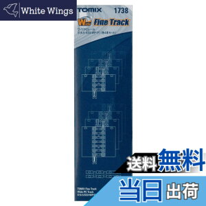 �y���������zTOMIX N�Q�[�W ���C�hPC�[�����[�� S18.5 S33-WP F �e4�{�Z�b�g 1738 �S���͌^�p�i