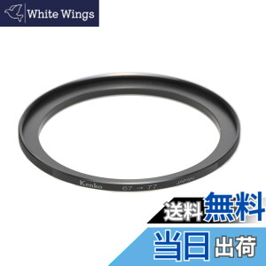 �y���������zKenko �t�B���^�[�a�ϊ��A�_�v�^�[ �X�e�b�v�A�b�v�����ON 67-77mm ���{�� 887783