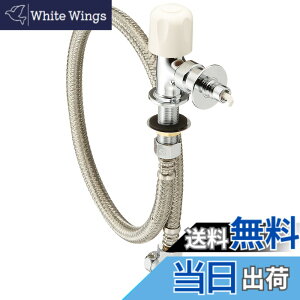 �y���������zSANEI(�T���G�C) �H��@�p����~�����Z�b�g �z�[�X�ڑ������^�b�` �����~���@�\ 80cm�t���L�t�� Y5050TVA-1S-13