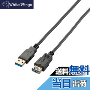 �y���������z�G���R�� USB�P�[�u�� ���� USB3.0 (USB A �I�X to USB A ���X) �X�^���_�[�h 2m �u���b�N USB3-E20BK
