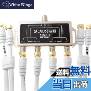 �y���������z�z�[���b�N �A���e�i�_�u�����g�� �y4K8K����(3224MHz)/BS/CS/�n�f�W/CATV �Ή��z �P�[�u��4�{�t�� 1m HAT-WSP010