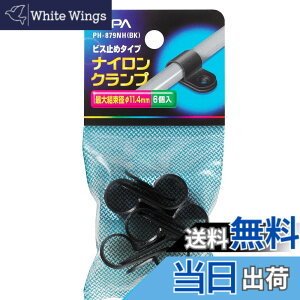 �y���������z�G���p(ELPA) �i�C�����N�����v �z�� �H�� �܂Ƃ߂� �r�X�~�߃^�C�v 66�i�C���� �ő匋���a/11.4mm 6�� �u���b�N PH-879NH(BK)