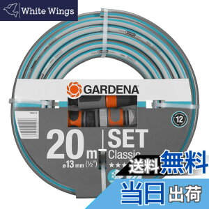 �y���������zGARDENA(�K���f�i) �z�[�X 13mm(1/2)����20m �m�Y���E�R�l�N�^�[�t���Z�b�g 18008-20 ���i:�ő�12�N