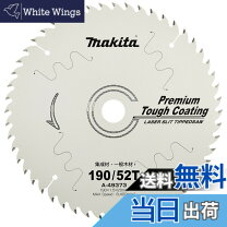 楽天市場】マキタ a－49373の通販