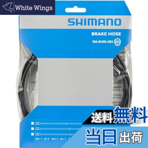 �y���������z�V�}�m(SHIMANO) SM-BH90 SBS �u���b�N 2000mm ISMBH90SBSL200