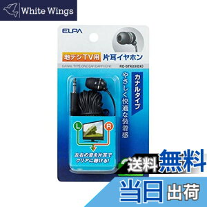 �y���������z�G���p(ELPA) �n�f�W�p�C���z�� 3m RE-STK03(BK)