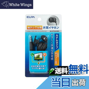 �y���������z�����d�� ELPA(�G���p) �n�f�W�p�C���z�� 3m RE-STV03(BK)