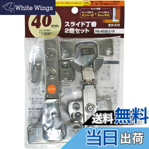 �y���������z�a�C�Y��(Waki Sangyo) �X���C�h���� 2�Z�b�g �S���Ԃ� 40mm NS-4050 C+D