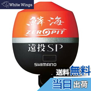 �y���������z�V�}�m(SHIMANO) �E�L �؊C ZEROPIT ����SP FL-00CM �I�����W 3B