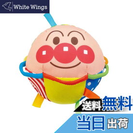 【送料無料】BabyLabo べビラボ アンパンマン つかんでころりん