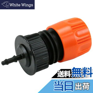 �y���������z�Z�t�e�B�[3(Safety-3) ������ڑ��p�A�_�v�^�[ �}�C�N���󐅃V�X�e���p 4mm���a�z�[�X�Ή� SMKS-29