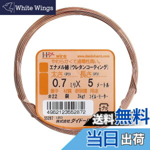 �y���������z�_�C�h�[�n���g (DAIDOHANT) ( � ) �G�i������ [ �d�C�� �E �E���^���햌 ] [����] #22 0.7 mm x [����] 5m 10155287