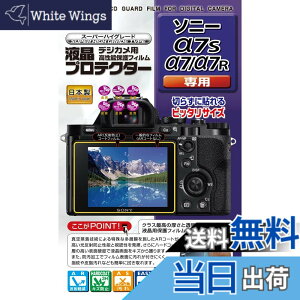 �y���������zKenko �t���ی�t�B���� �t���v���e�N�^�[ SONY ��7S/��7/��7R�p KLP-SA7S