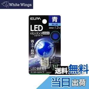 �y���������zELPA LED�����d�� �~�j�{�[�����` �������a17mm G30 �u���[ LDG1B-G-E17-G242