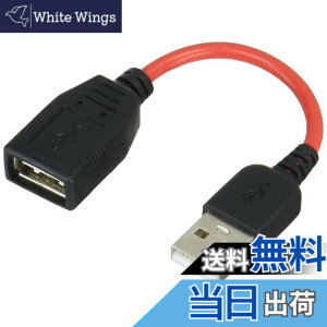 �y���������zSSA Service �G�X�G�X�G�[�T�[�r�X [ USB2.0�EA �����P�[�u�� ] USB�EA(���X)-USB2.0�EA(�I�X) [��5.5cm]�R�l�N�^���܂ޑS����13�Z���` SU2-AA05R �@��̒[�q�ی�ɂ�