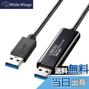 �y���������z�T�����T�v���C(Sanwa Supply) �h���b�O&�h���b�v�Ή�USB3.0�����N�P�[�u��(Mac/Windows�Ή�) KB-USB-LINK4