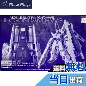 �y���������zMG Hi-�˃K���_�� Ver.Ka�p HWS�g���Z�b�g �i�v���~�A���o���_�C����j