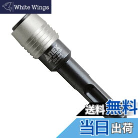 【送料無料】アネックス(ANEX) ビットホルダー エクステンション SDSプラスシャンクタイプ 70mm AKL-070SDS