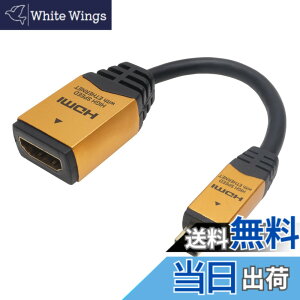 �y���������z�z�[���b�N HDMI-HDMI�}�C�N���ϊ��A�_�v�^ 7cm �S�[���h HDM07-330ADG