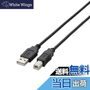 �y���������z�G���R�� USB�P�[�u�� �yB�z USB2.0 (USB A �I�X to USB B �I�X) 3m �u���b�N U2C-BN30BK