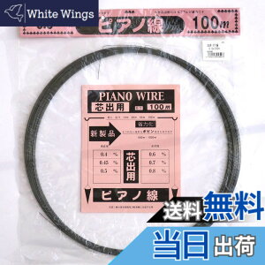 �y���������z�_�C�h�[�n���g (DAIDOHANT) ( �΂ˍ� ) �s�A�m�� [ SWP-A ] [����] 0.6 mm x [����] 100m 10155899