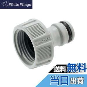 �y���������zGARDENA(�K���f�i) �����R�l�N�^�[ 26.5 mm(G3/4)18201-20