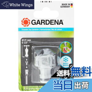�y���������zGARDENA(�K���f�i) �����R�l�N�^�[ 21 mm(G 1/2)18200-20