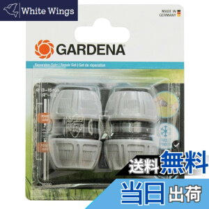�y���������zGARDENA(�K���f�i) �z�[�X�C�U�R�l�N�^�[�Z�b�g 2���� �O���[ �� 13mm(1/2)~15mm(5/8) 18280-20 ���i:�ő�5�N