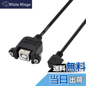 �y���������zchenyang USB 2.0 Type B �I�X - �^�C�v B ���X �����P�[�u�� �l�W�t�� �p�l���}�E���g�p 50cm 90�x ���p�x