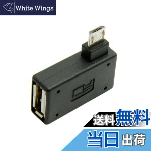 �y���������zCablecc 90�x���A���O��Micro USB 2.0 OTG�z�X�g�A�_�v�^��USB�d��for Galaxy s3 s4 s5 note2 note3�g�ѓd�b&�^�u���b�g