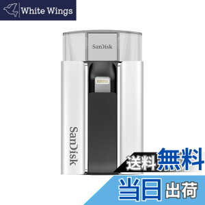�y���������zSanDisk iXpand �t���b�V���h���C�u 64GB [iPhone/iPad �̃f�[�^�]����o�b�N�A�b�v�ɍœK] SDIX-064G-J57