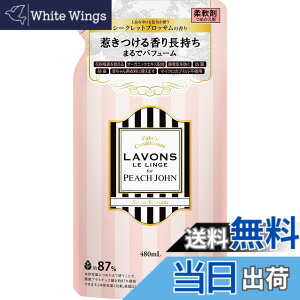 �y���������z���{��(Lavons) for PEACH JOHN �V�[�N���b�g�u���b�T���̍��� �_��� �l�ߑւ� 480ml