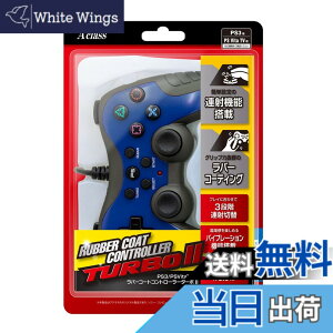�y���������zPS3/PSVitaTV�p���o�[�R�[�g�R���g���[���[�^�[�{2 (�u���[x�u���b�N)