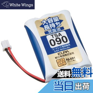 �y���������zELPA �G���p �q�@�p ��e�ʒ������[�d�r TSA-090