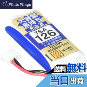 �y���������zELPA �G���p �q�@�p ��e�ʒ������[�d�r TSA-126