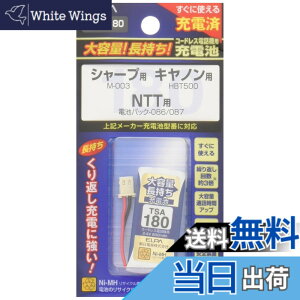 �y���������zELPA �G���p �q�@�p ��e�ʒ������[�d�r TSA-180