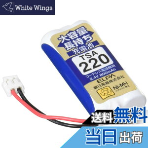 �y���������zELPA �G���p �q�@�p ��e�ʒ������[�d�r TSA-220