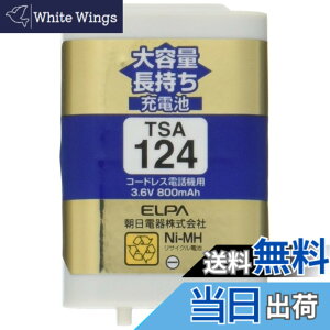 �y���������zELPA �G���p �q�@�p ��e�ʒ������[�d�r TSA-124