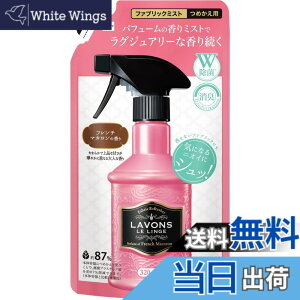 �y���������z���{��(Lavons) ���E�{�� �t�@�u���b�N�~�X�g �l�ߑւ� �t�����`�}�J�����̍���
