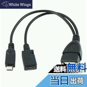 �y���������zEasi-Cable OTG�P�[�u�� Galaxy/NOTE/HTCV/�^�u���b�g/�X�}�z�p OTG�P�[�u�� USB�@�틋�d�[�q�t