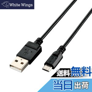�y���������z�G���R�� �G�R USB�P�[�u�� 2.0 A-microB 0.9m U2C-JAMB09BK
