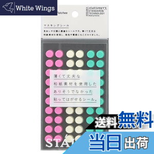 �y���������z�j�g���Y STALOGY �}�X�L���O�ۃV�[�� 8mm �V���b�t���A�C�X S2226