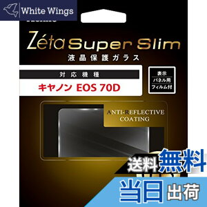 �y���������zKenko �t���ی�K���X Zeta Super Slim Canon EOS 70D�p ����0.15mm �d�x9H ZCG-CEOS70D