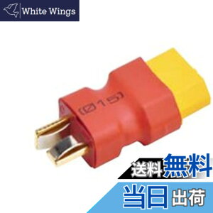 �y���������zAM-ADP020 XT60���X-DEANS�I�X�ϊ��A�_�v�^�[